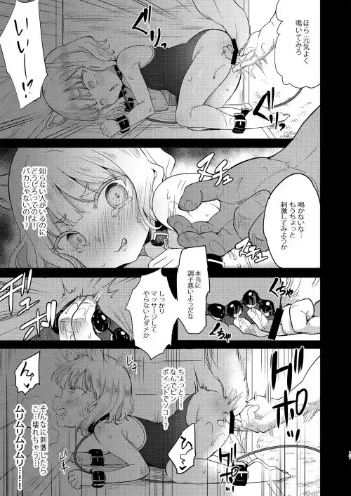 性○犬調教3 サンプル画像 6