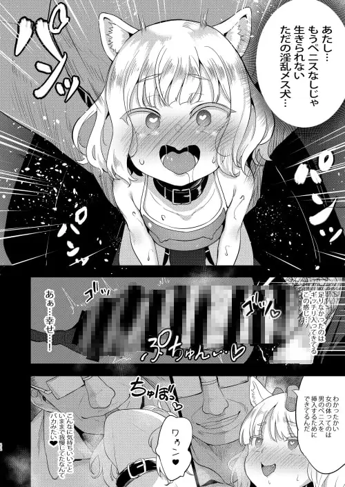 性○犬調教3 サンプル画像 7