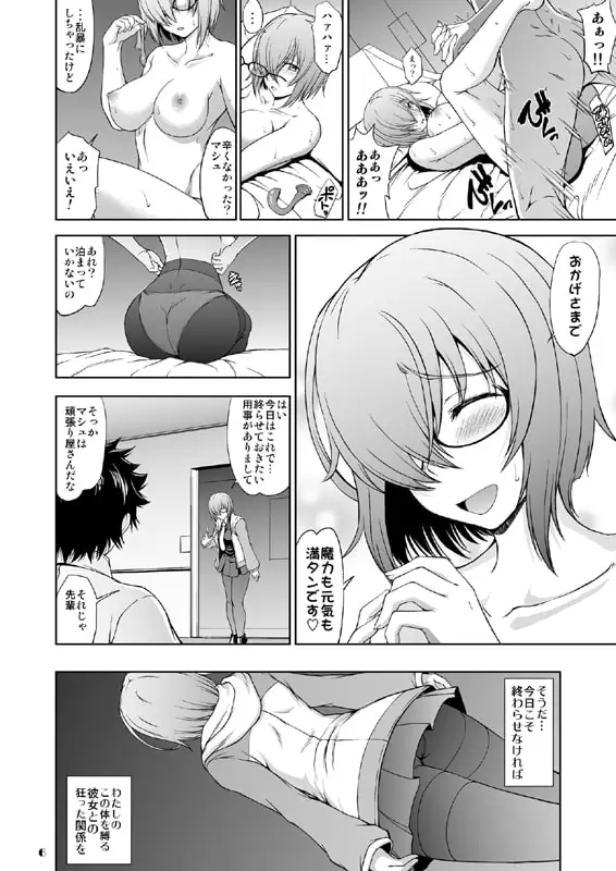 先輩だけが知らない七つの記録 サンプル画像 2