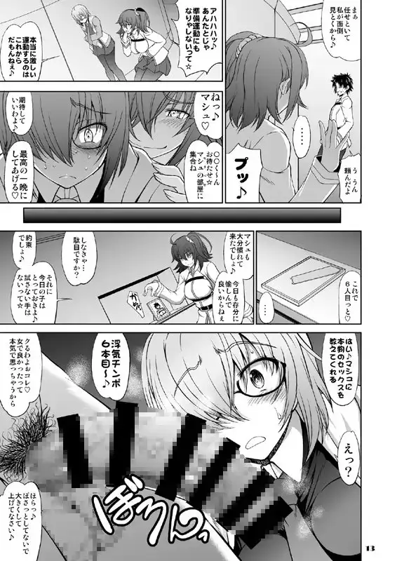 先輩だけが知らない七つの記録 サンプル画像 4