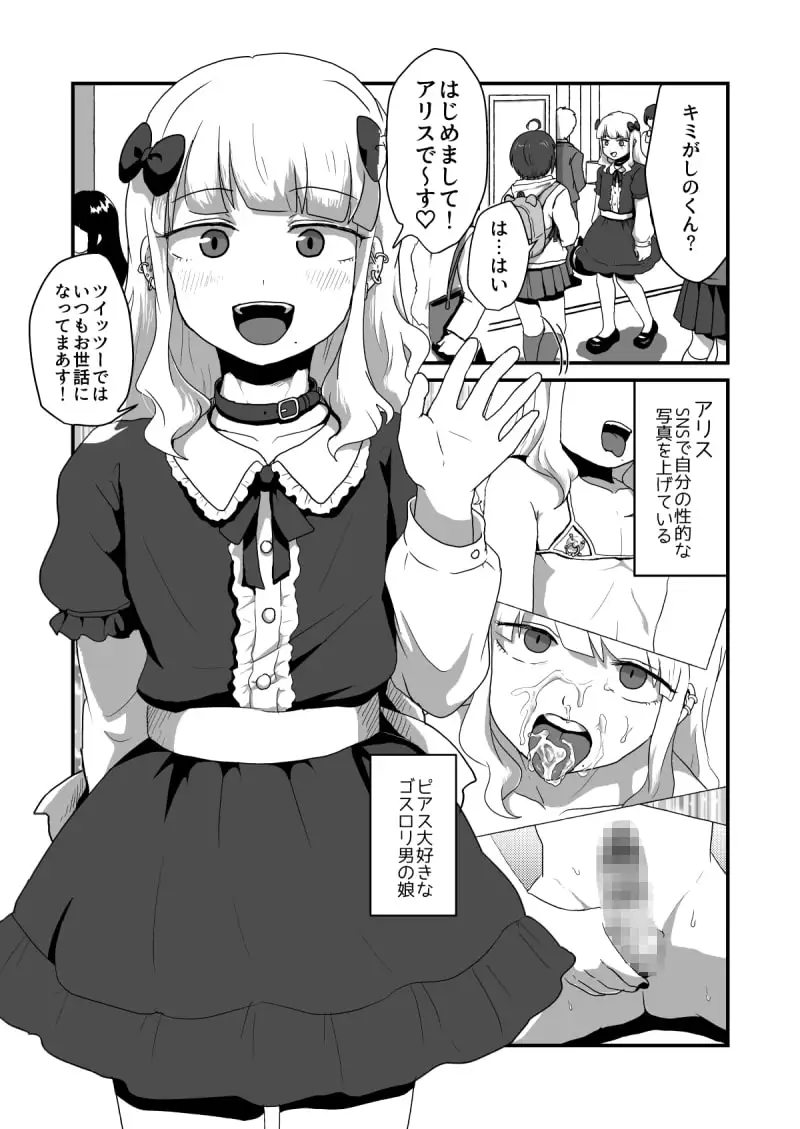 ヘンタイなボクらのオフパコ配信みてッ サンプル画像 2