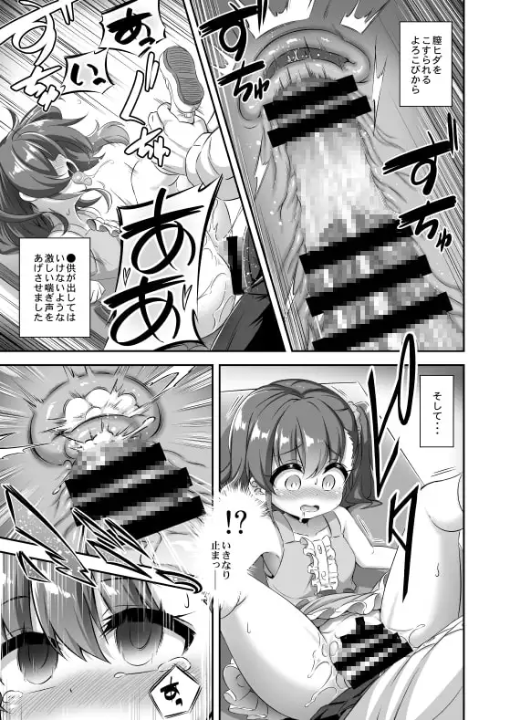 まぞろり2「女○おちんぽ欠乏症」 サンプル画像 3