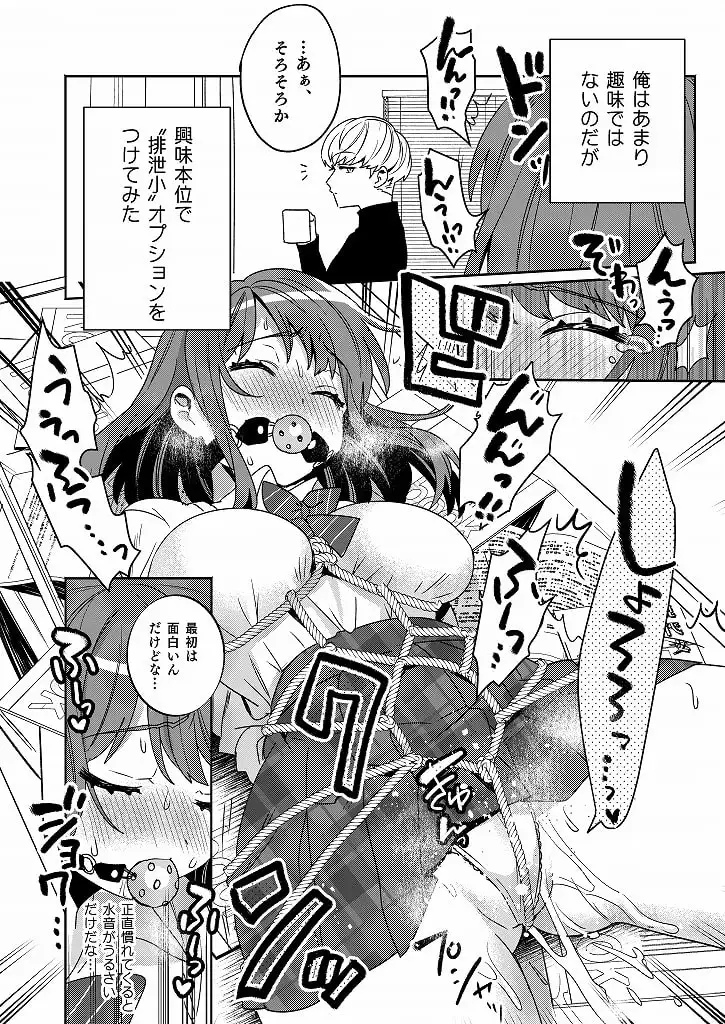 梱包少女1 サンプル画像 4