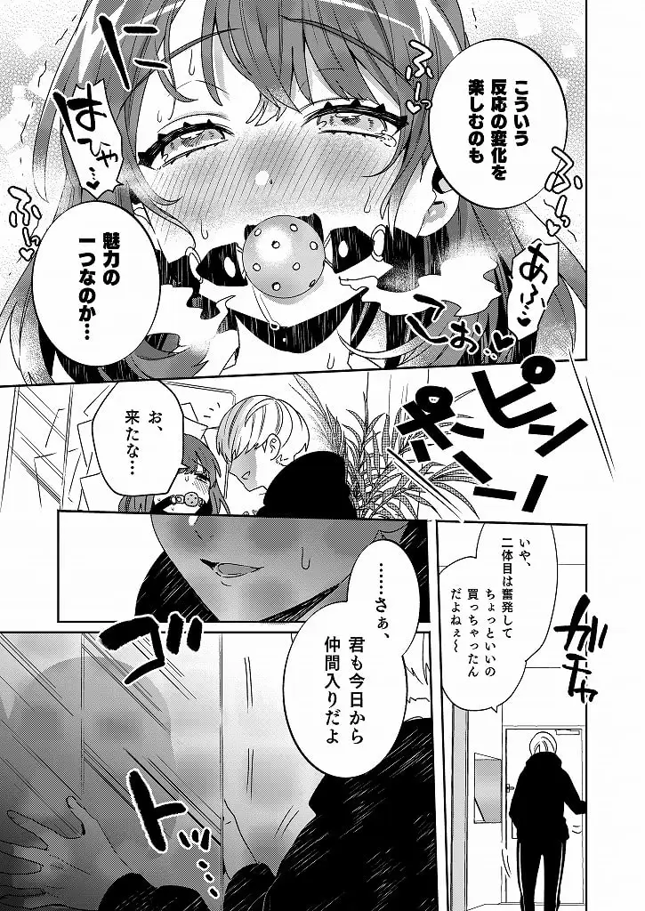 梱包少女1 サンプル画像 5