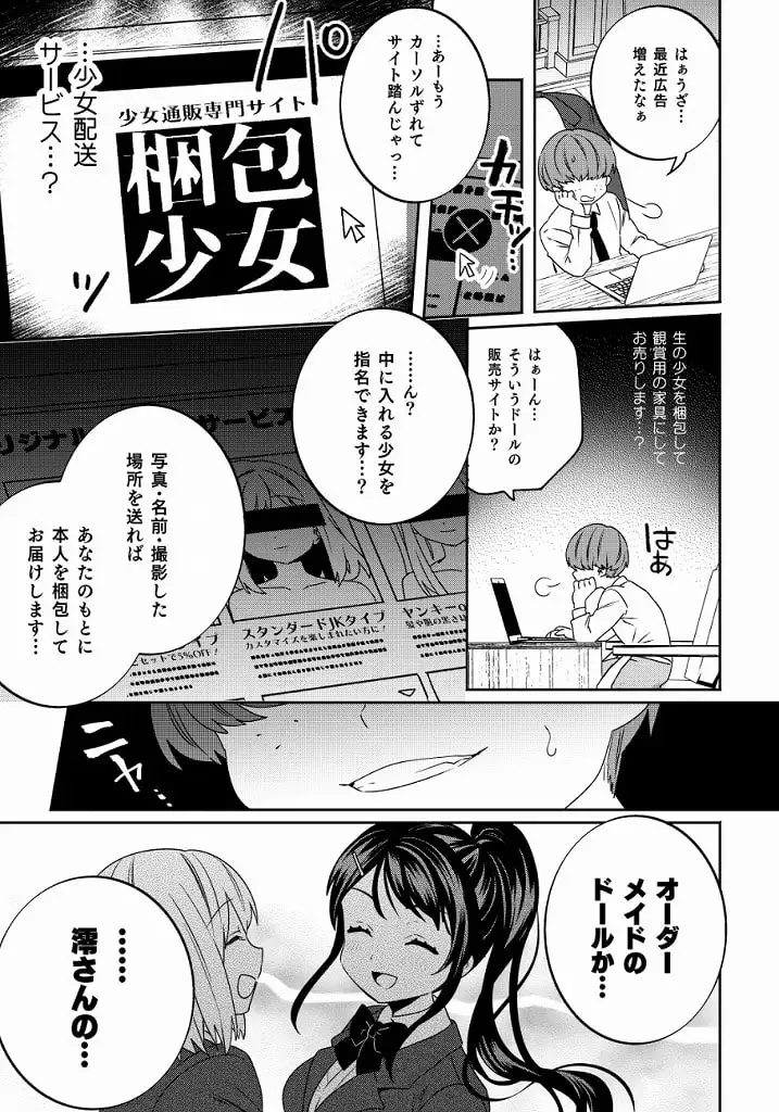 梱包少女2 サンプル画像 2