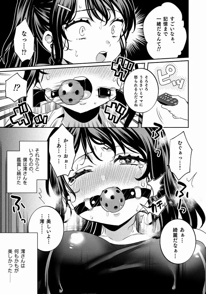 梱包少女2 サンプル画像 4