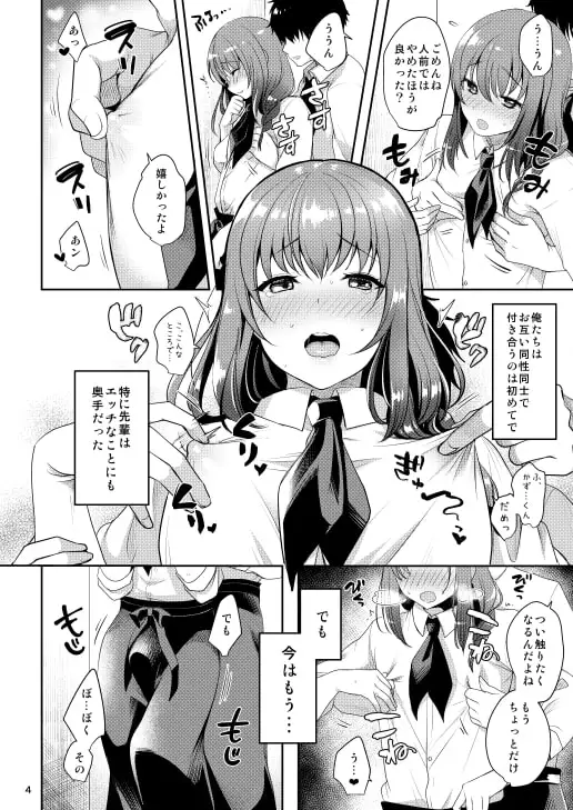せんぱいのおっぱい サンプル画像 2
