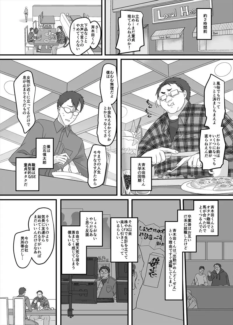 JK化リフレ2 サンプル画像 2