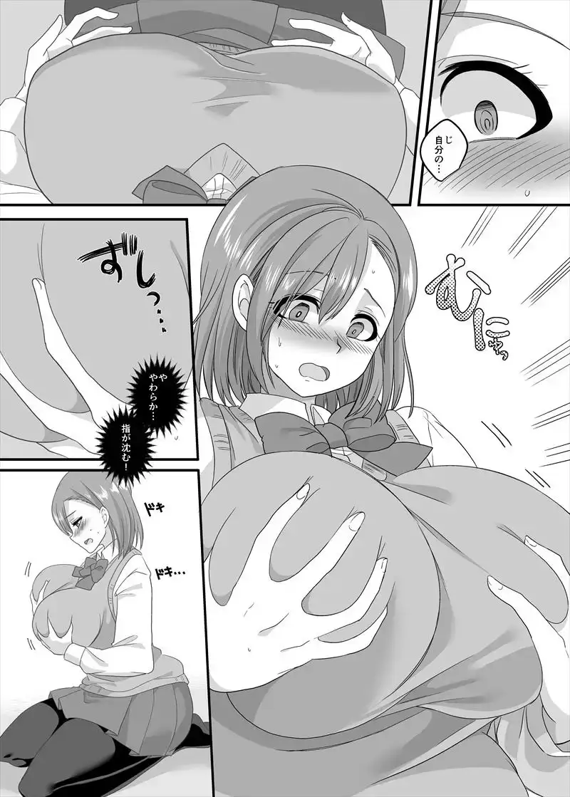 JK化リフレ2 サンプル画像 6