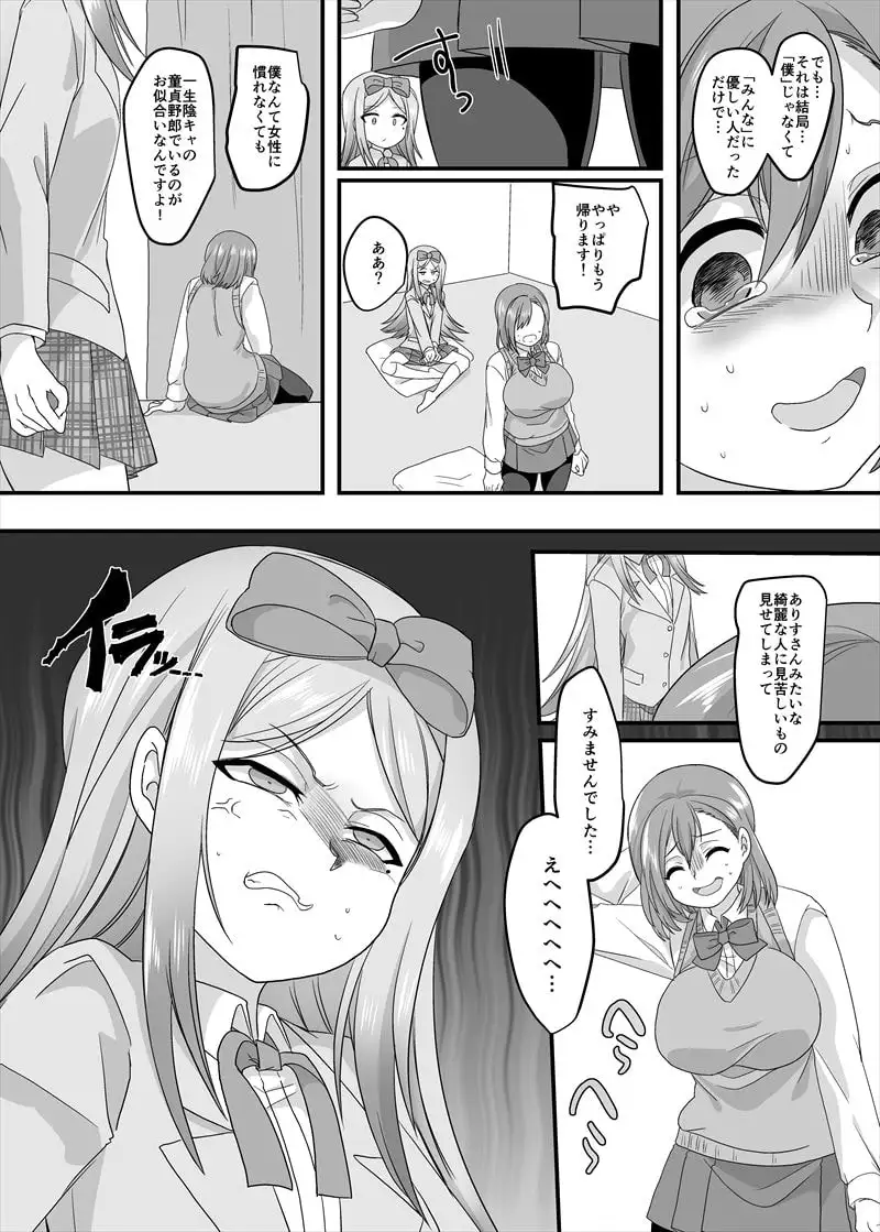 JK化リフレ2 サンプル画像 7