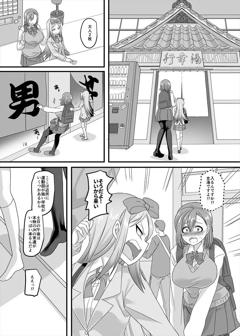 JK化リフレ2 サンプル画像 8