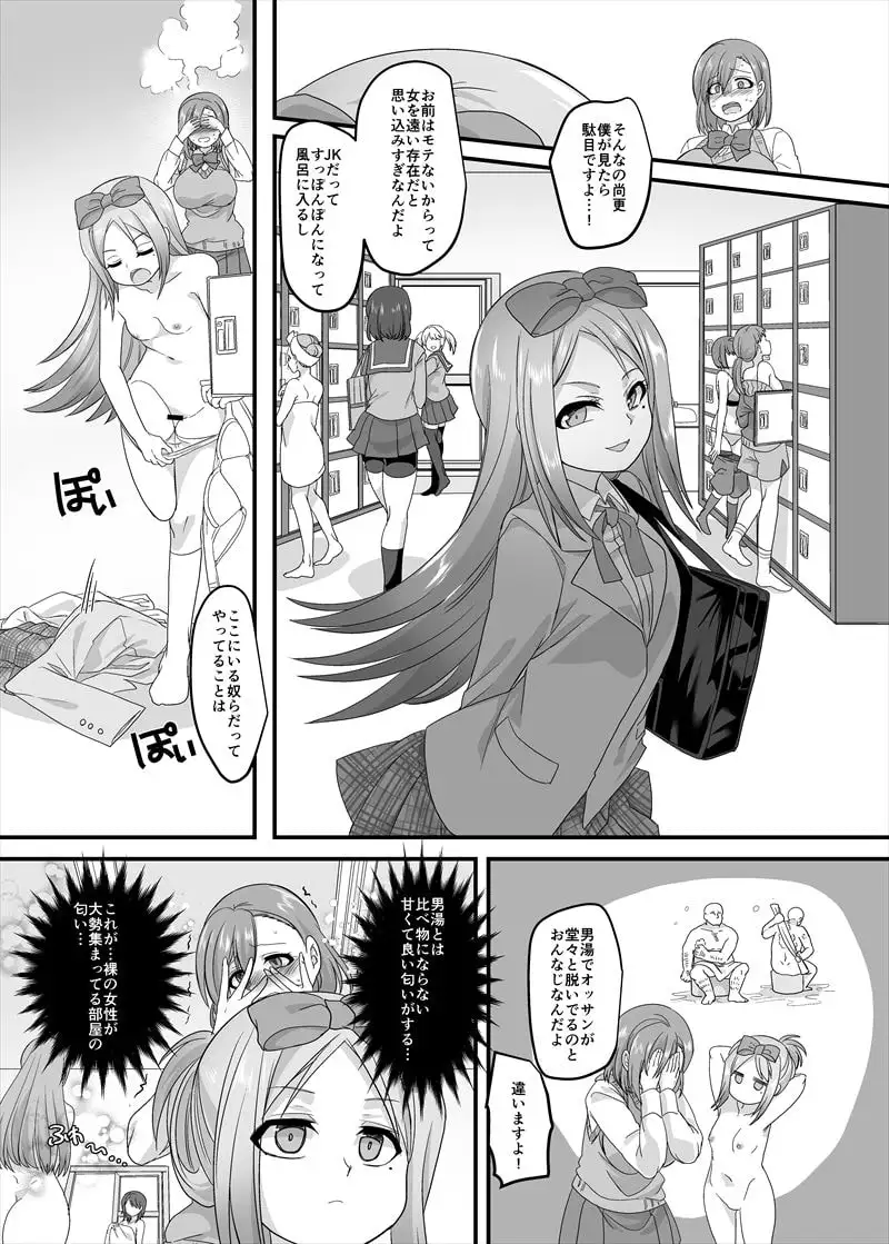 JK化リフレ2 サンプル画像 9