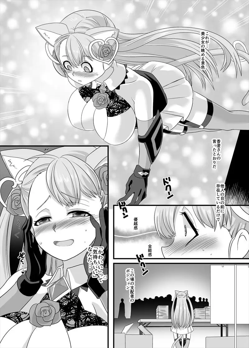 逆パコ サンプル画像 10