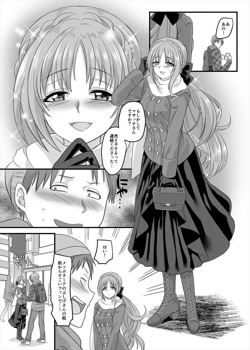 逆パコ サンプル画像 2