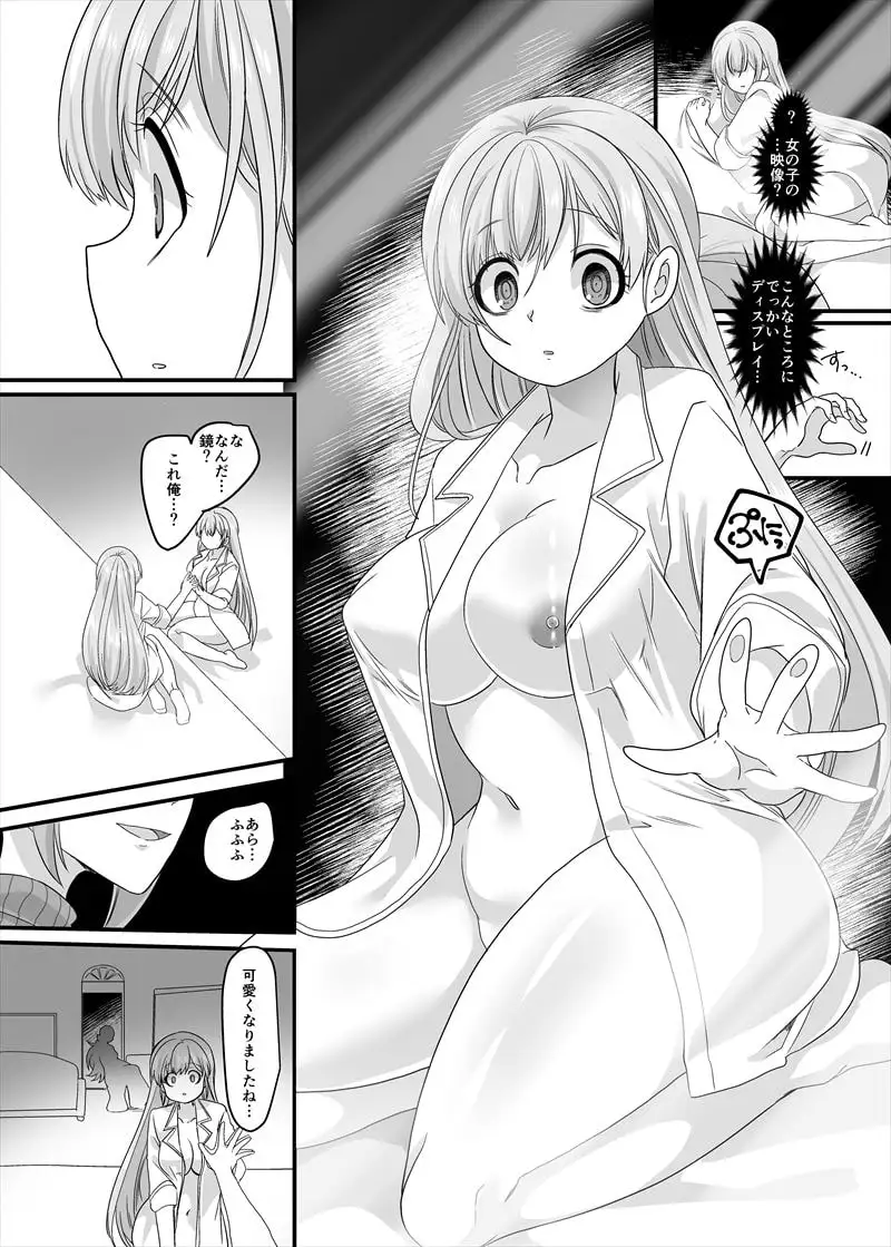 逆パコ サンプル画像 3