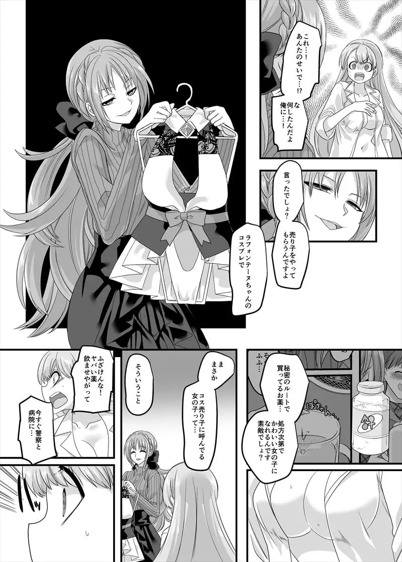 逆パコ サンプル画像 4
