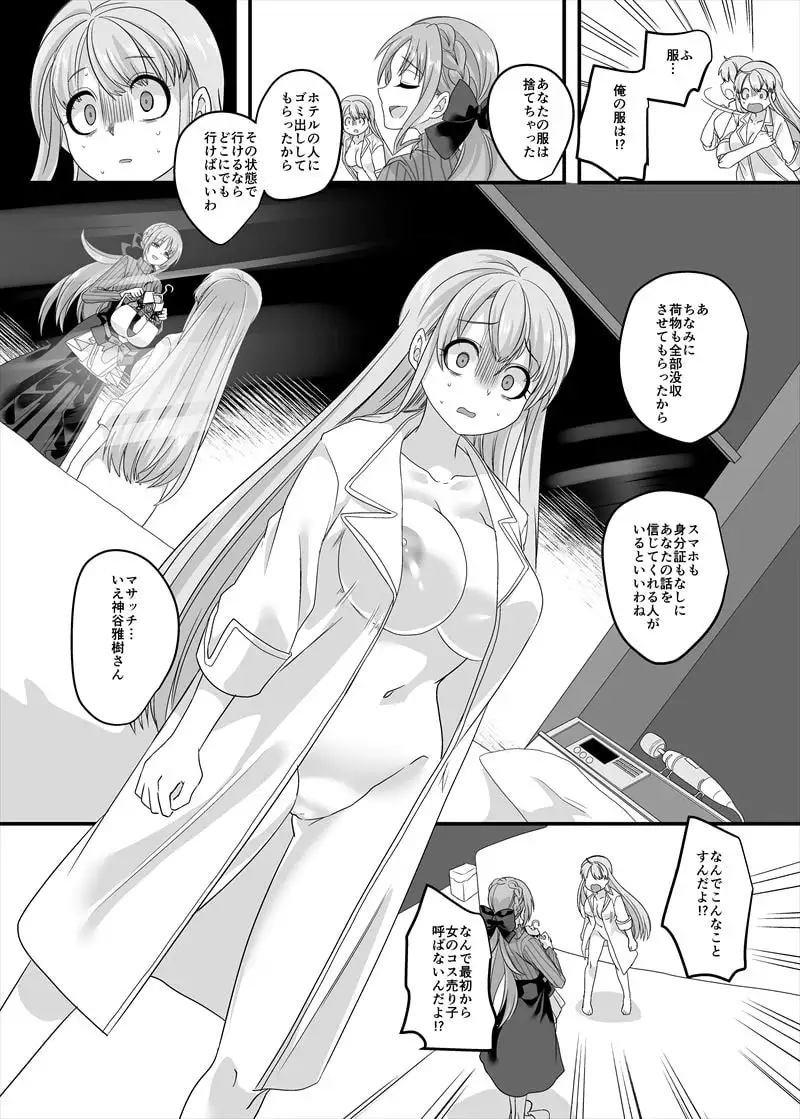 逆パコ サンプル画像 5