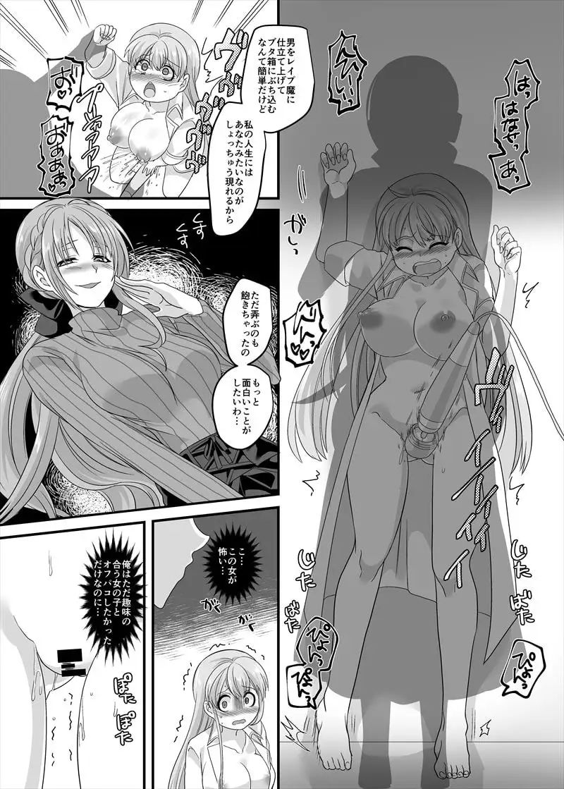 逆パコ サンプル画像 7
