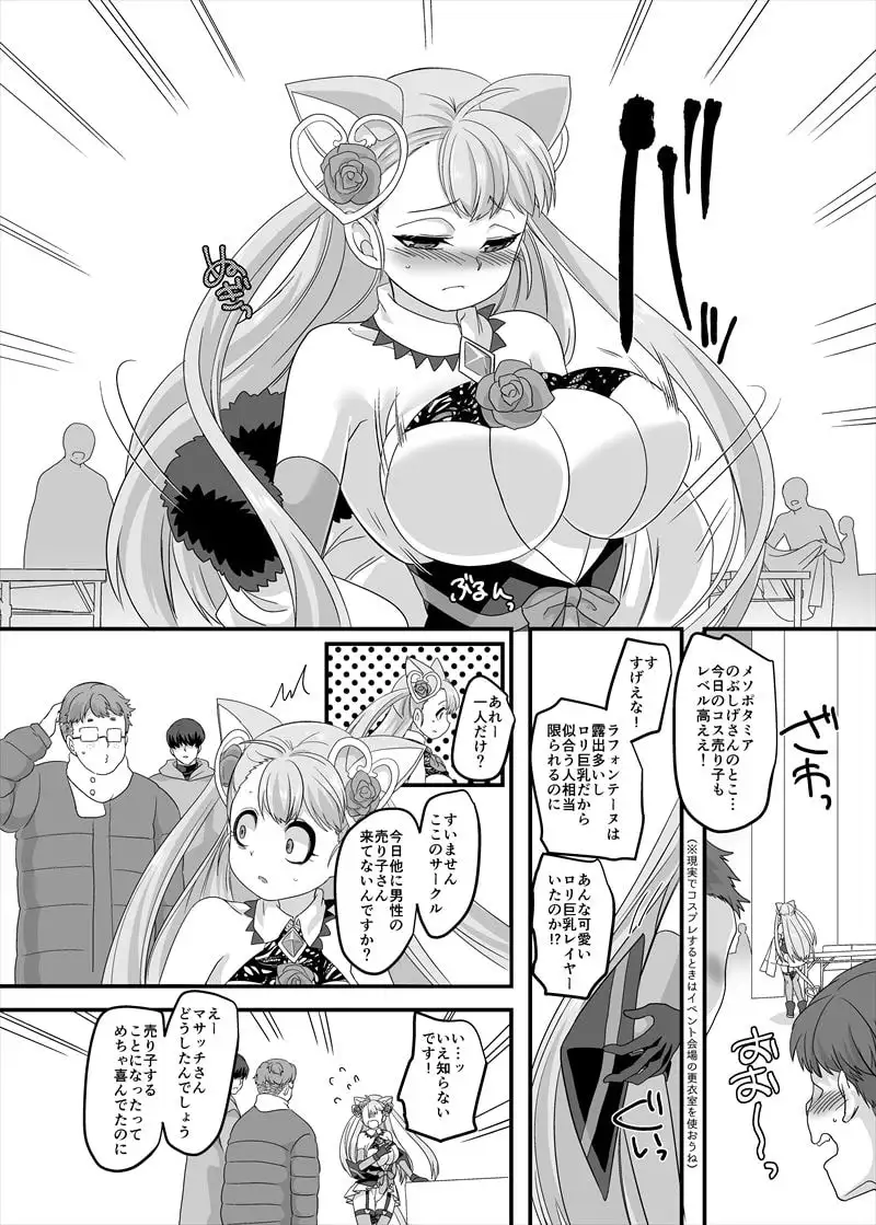 逆パコ サンプル画像 8