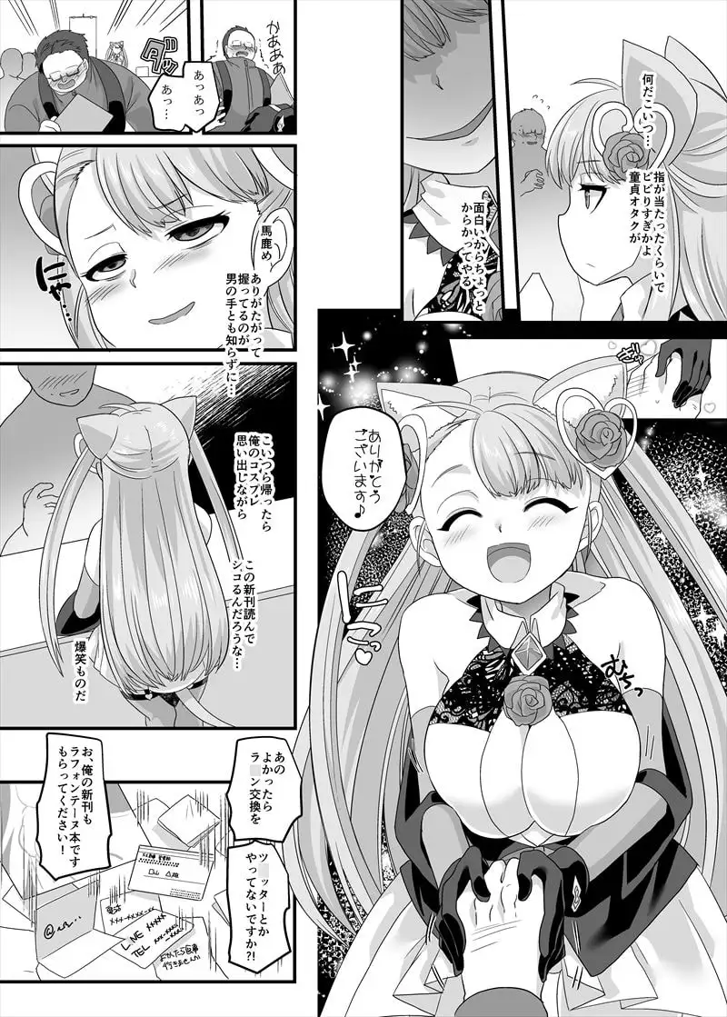逆パコ サンプル画像 9