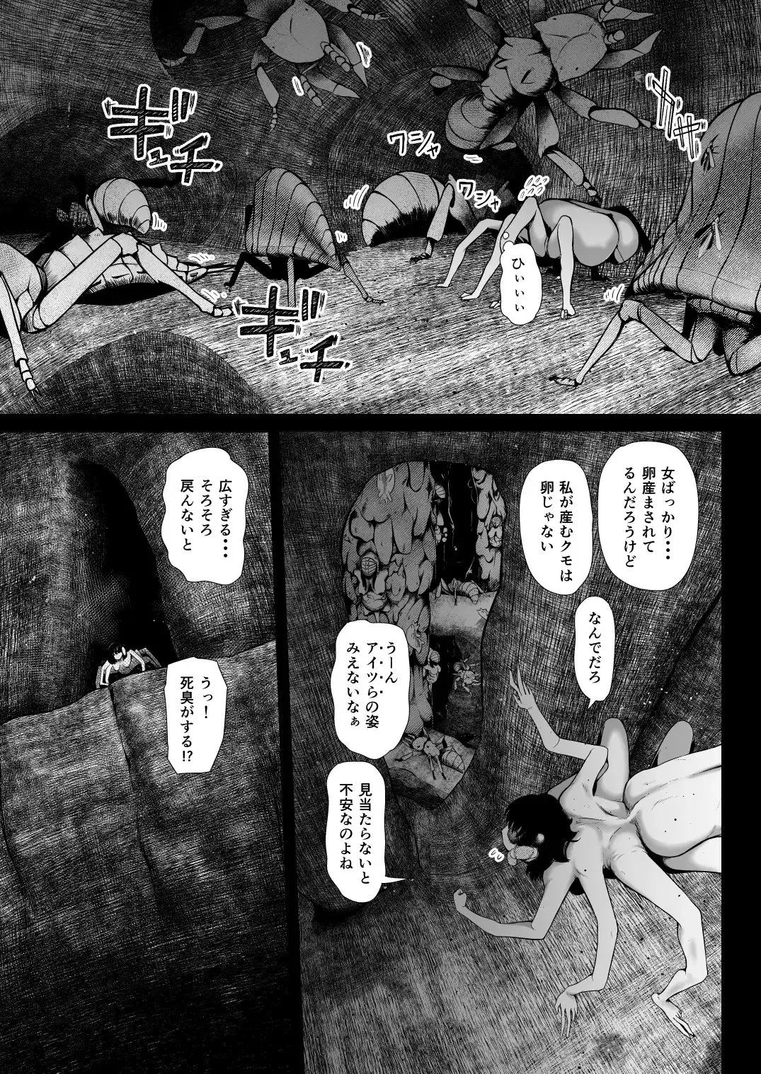 ブレインイーターSTAGE2 サンプル画像 9