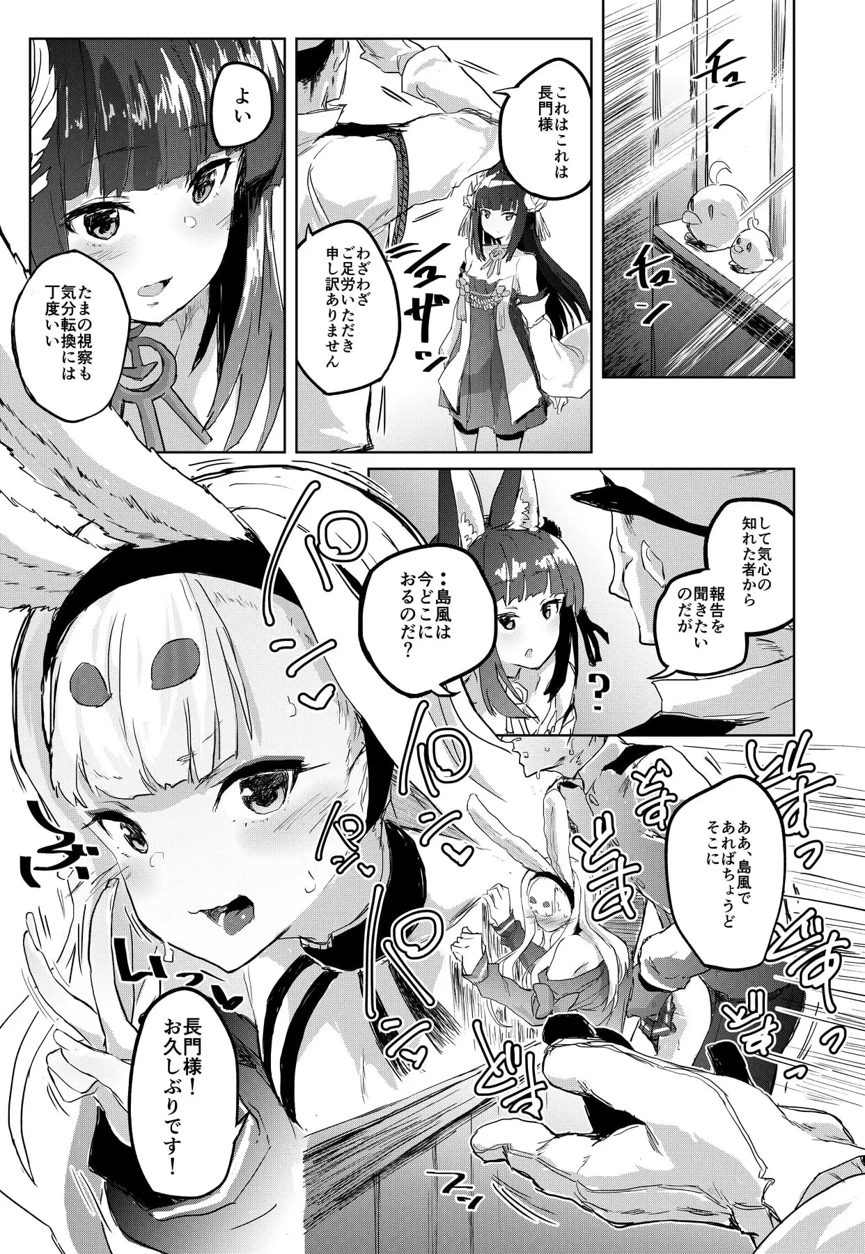 慰安艦島風 サンプル画像 2