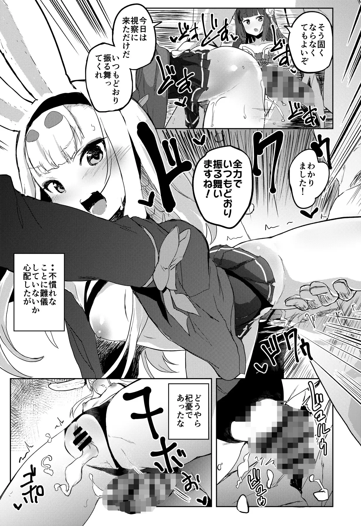 慰安艦島風 サンプル画像 4