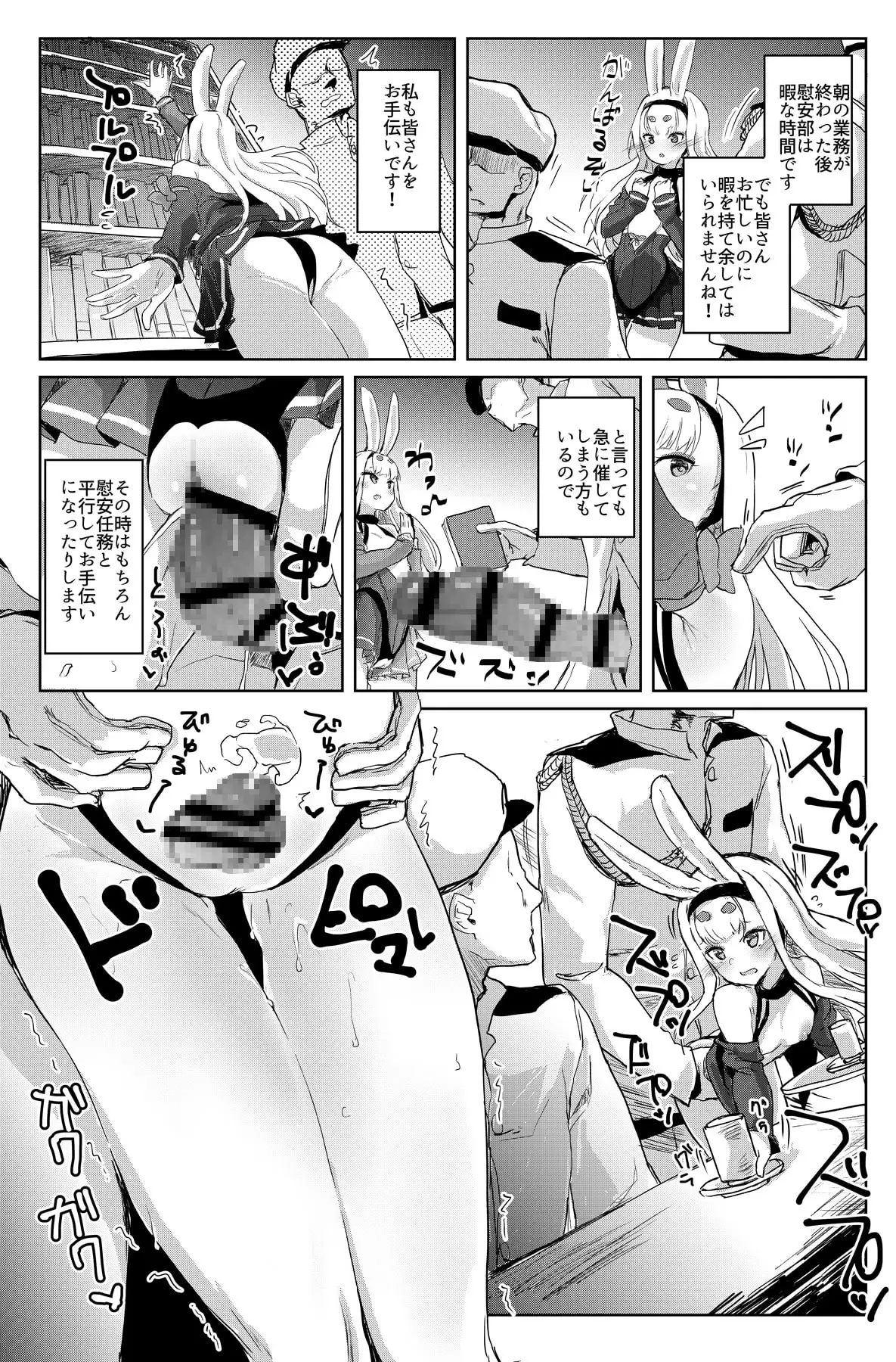 慰安艦島風 サンプル画像 7
