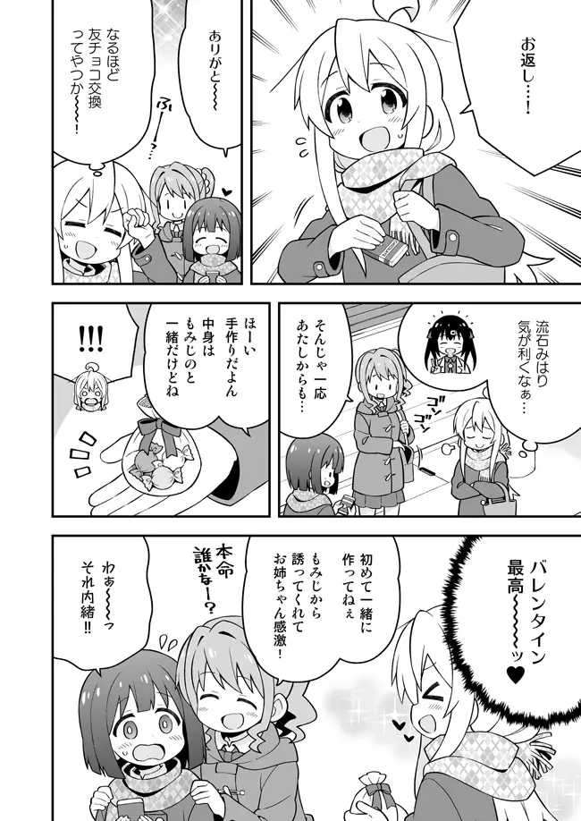 お兄ちゃんはおしまい!11 サンプル画像 3