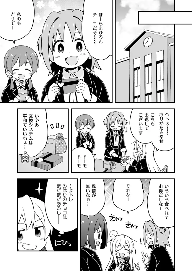 お兄ちゃんはおしまい!11 サンプル画像 4