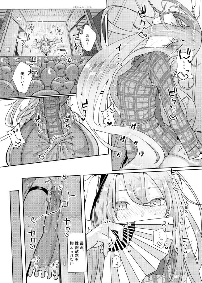感情バイブレーション サンプル画像 2