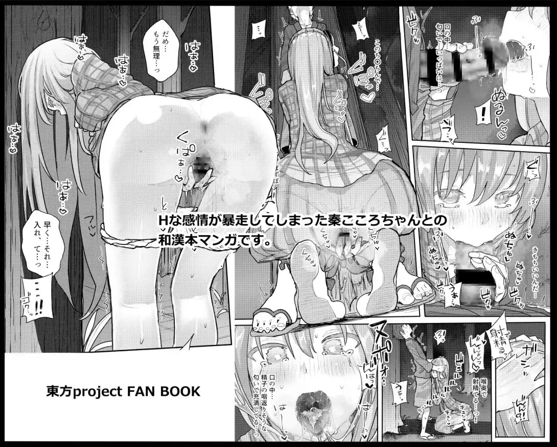 感情バイブレーション サンプル画像 4
