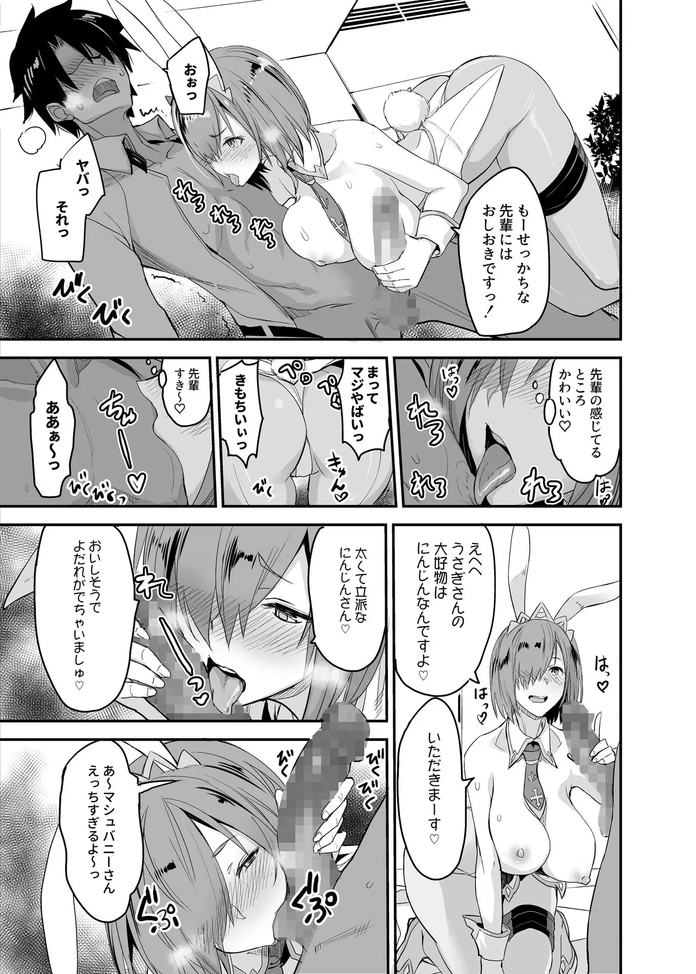 FGOのえろほん総集編 サンプル画像 3