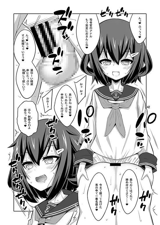提督さん ふたなり艦娘に犯されてみます?総集編 千夜茶房 エロ漫画11