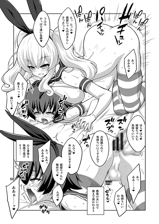 提督さん ふたなり艦娘に犯されてみます?総集編 千夜茶房 エロ漫画5