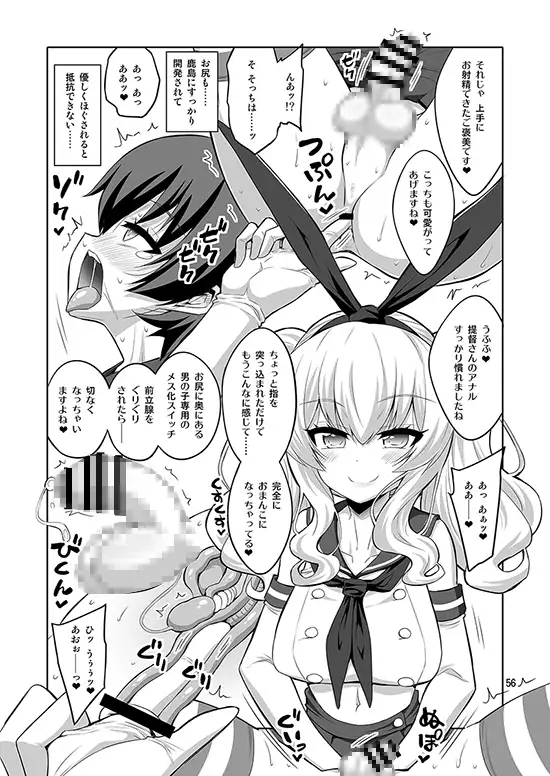 提督さん ふたなり艦娘に犯されてみます?総集編 千夜茶房 エロ漫画7