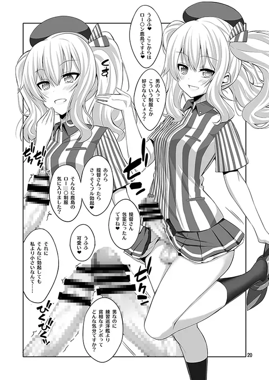 提督さん ふたなり艦娘に犯されてみます?総集編 千夜茶房 エロ漫画9