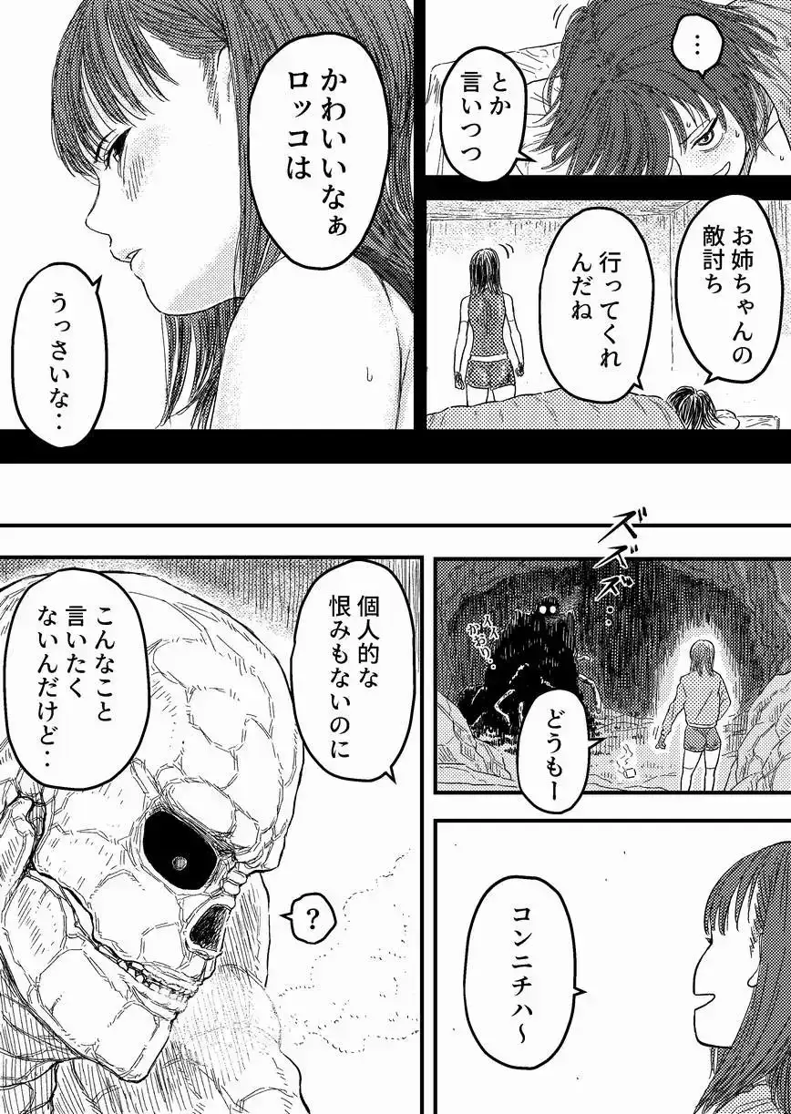 【简体中文版】TENTACLE DAY 2BAD 【在最恐怖触手的最残酷折磨下疯狂痛苦的少女的噩梦】