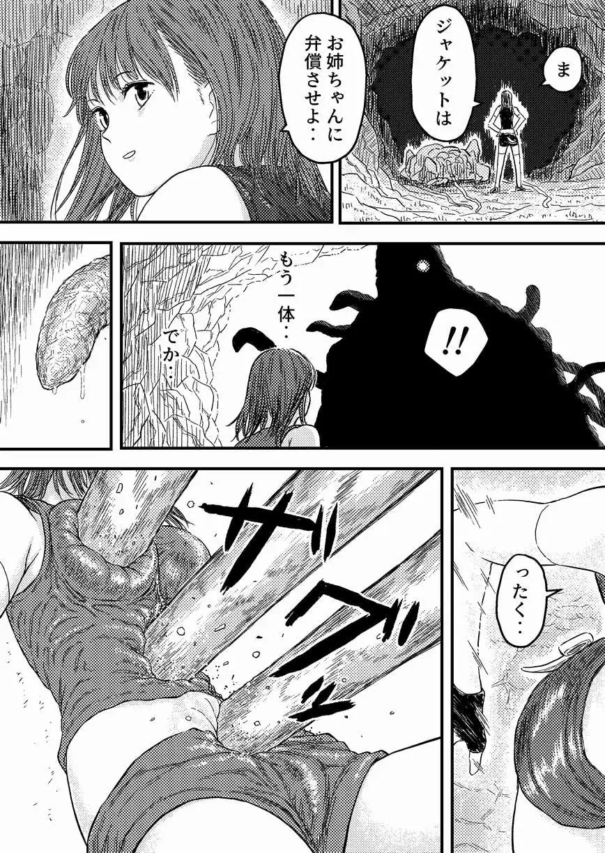 【简体中文版】TENTACLE DAY 2BAD 【在最恐怖触手的最残酷折磨下疯狂痛苦的少女的噩梦】