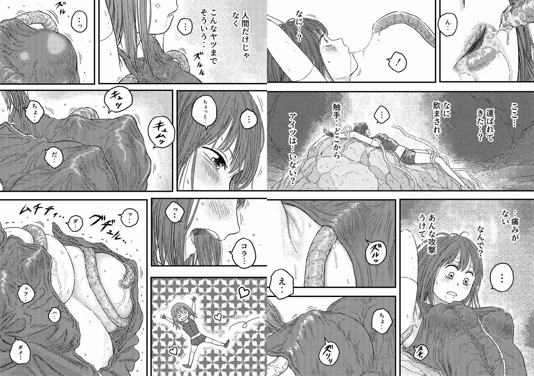 【简体中文版】TENTACLE DAY 2BAD 【在最恐怖触手的最残酷折磨下疯狂痛苦的少女的噩梦】