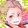 練馬区一幸せな男の話