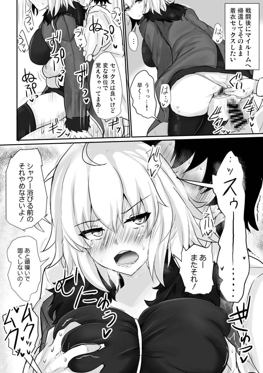Jeanne Alter All-You-Can-Fap