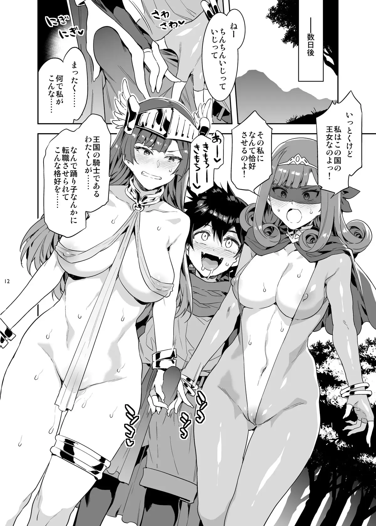 性欲に正直すぎるショタ勇者2 サンプル画像 2