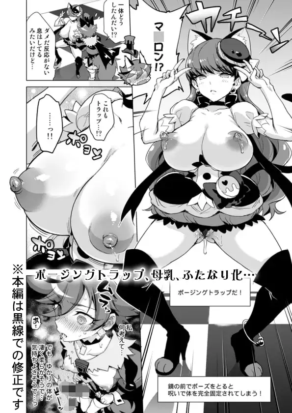JKキュアVSエロトラップダンジョン サンプル画像 4