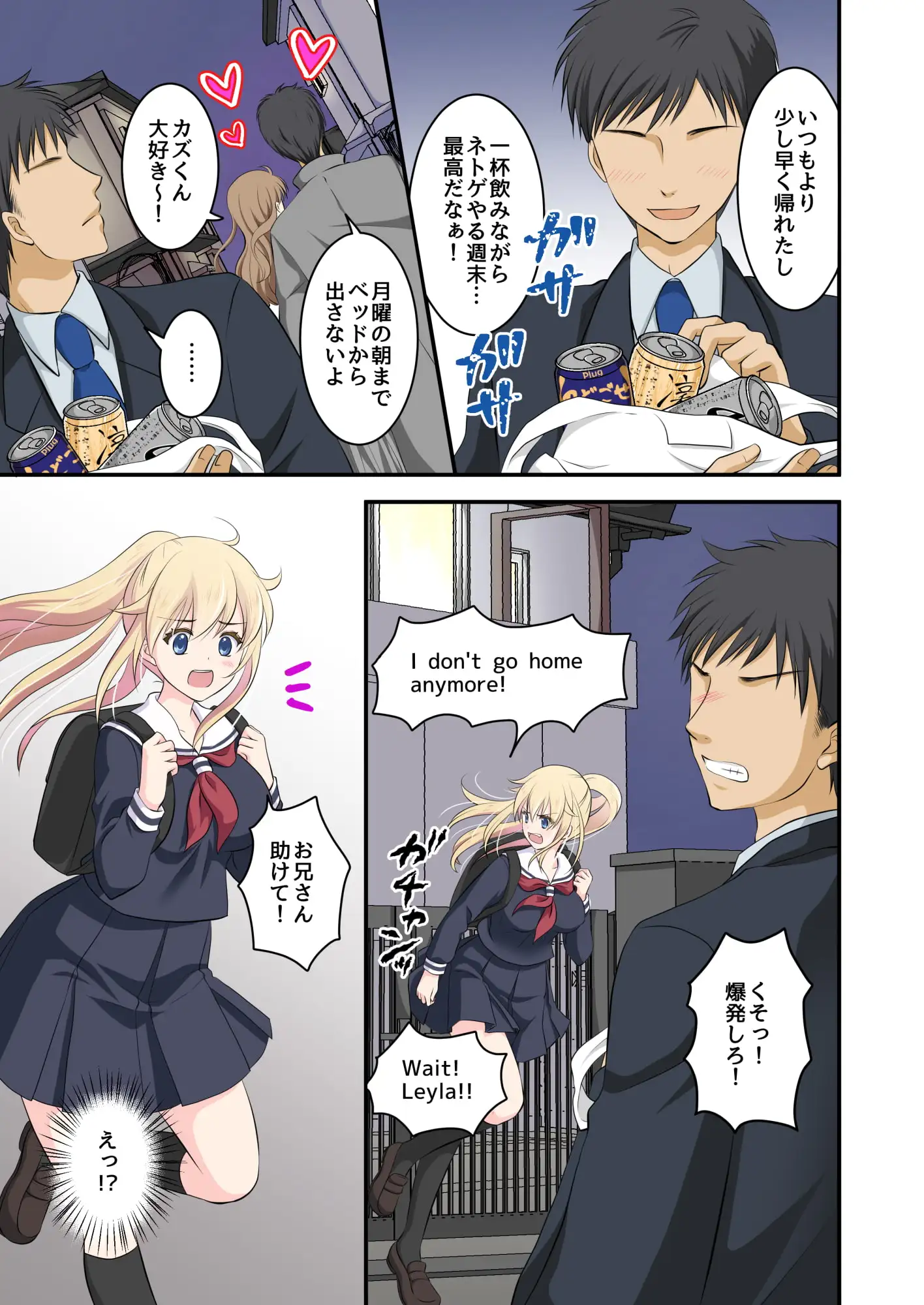 天然系 外国人美少女を家の前で拾った話 サンプル画像 4