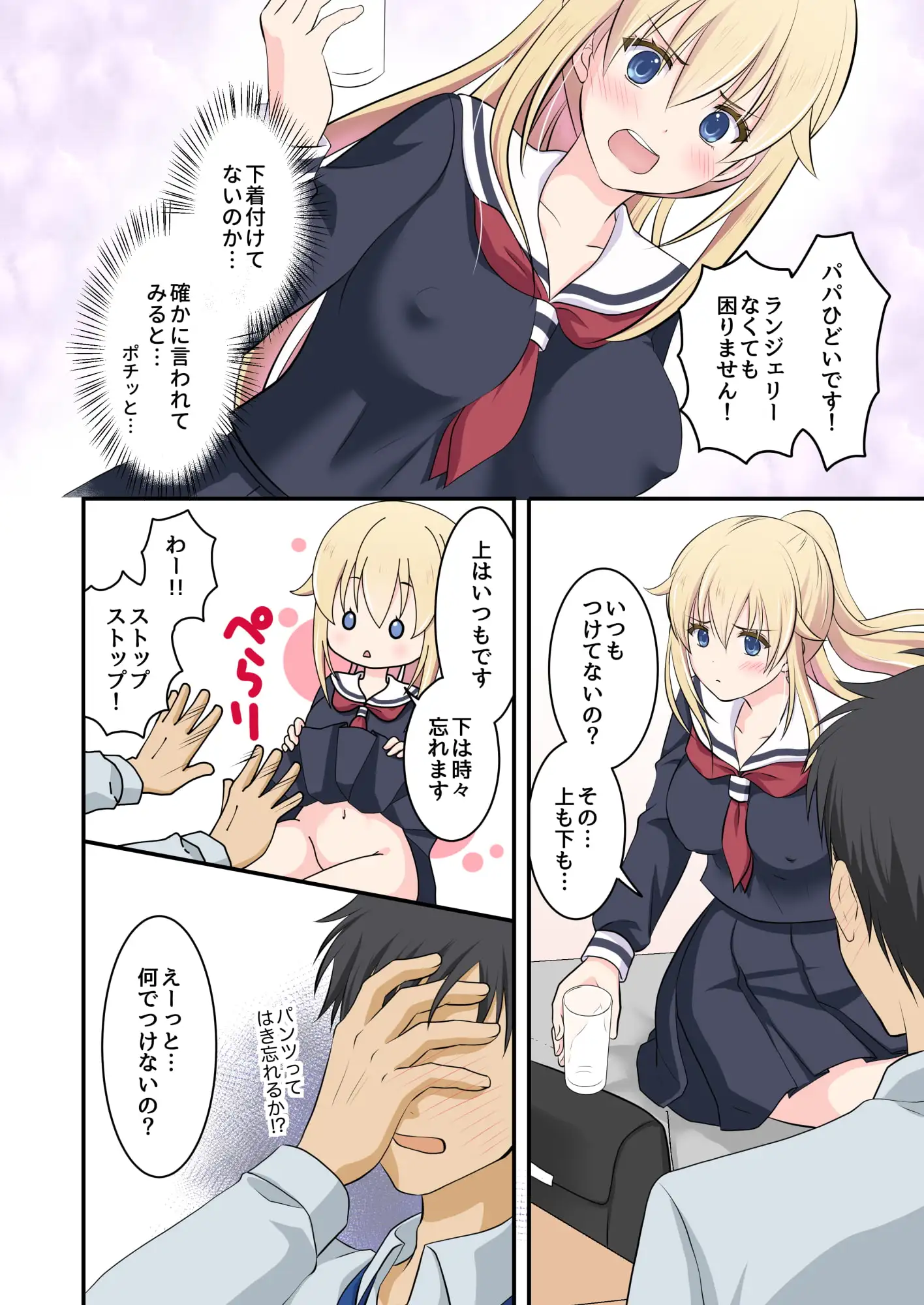 天然系 外国人美少女を家の前で拾った話 サンプル画像 7