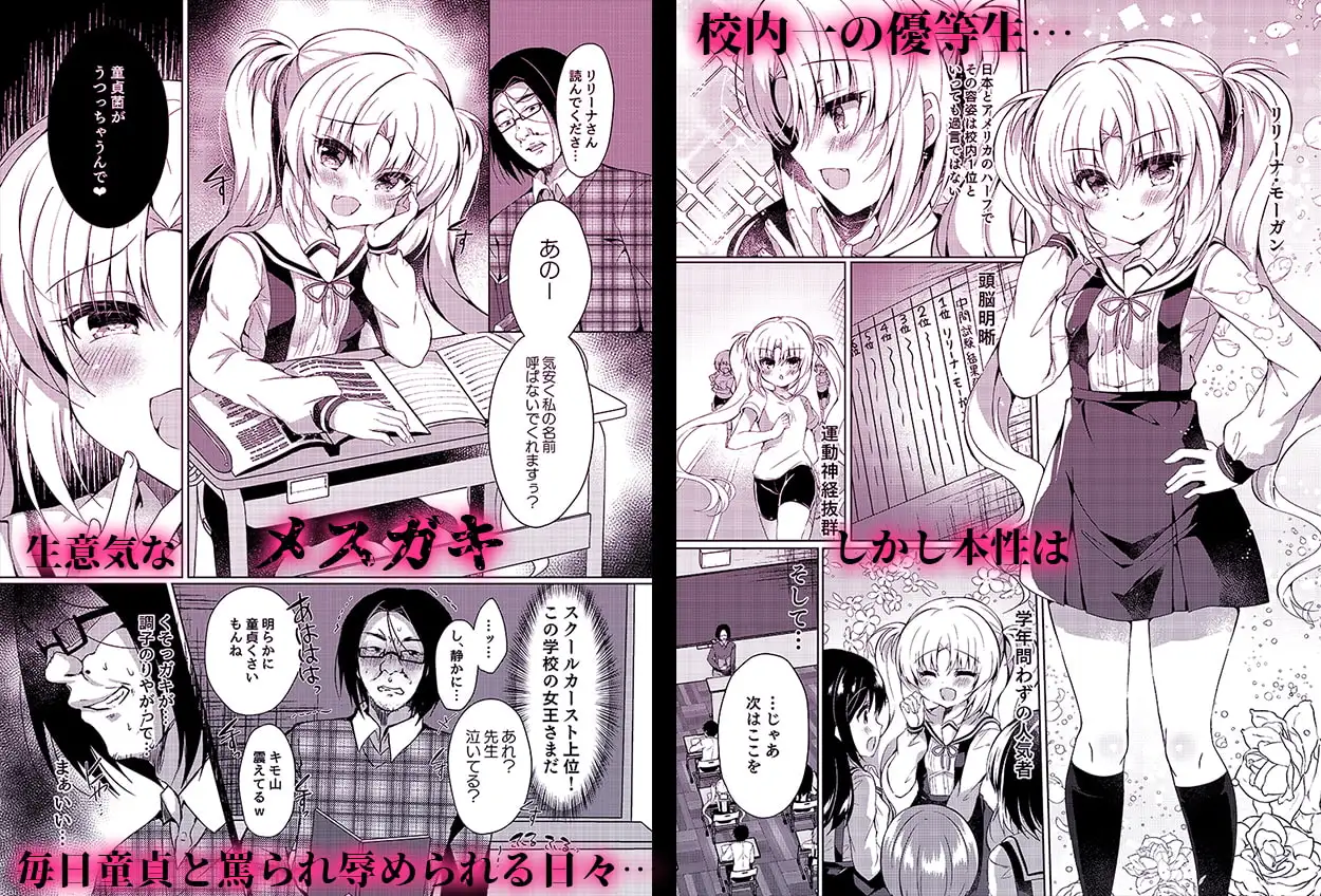 【繁体中文版】生意気メ○ガキに催強制裁