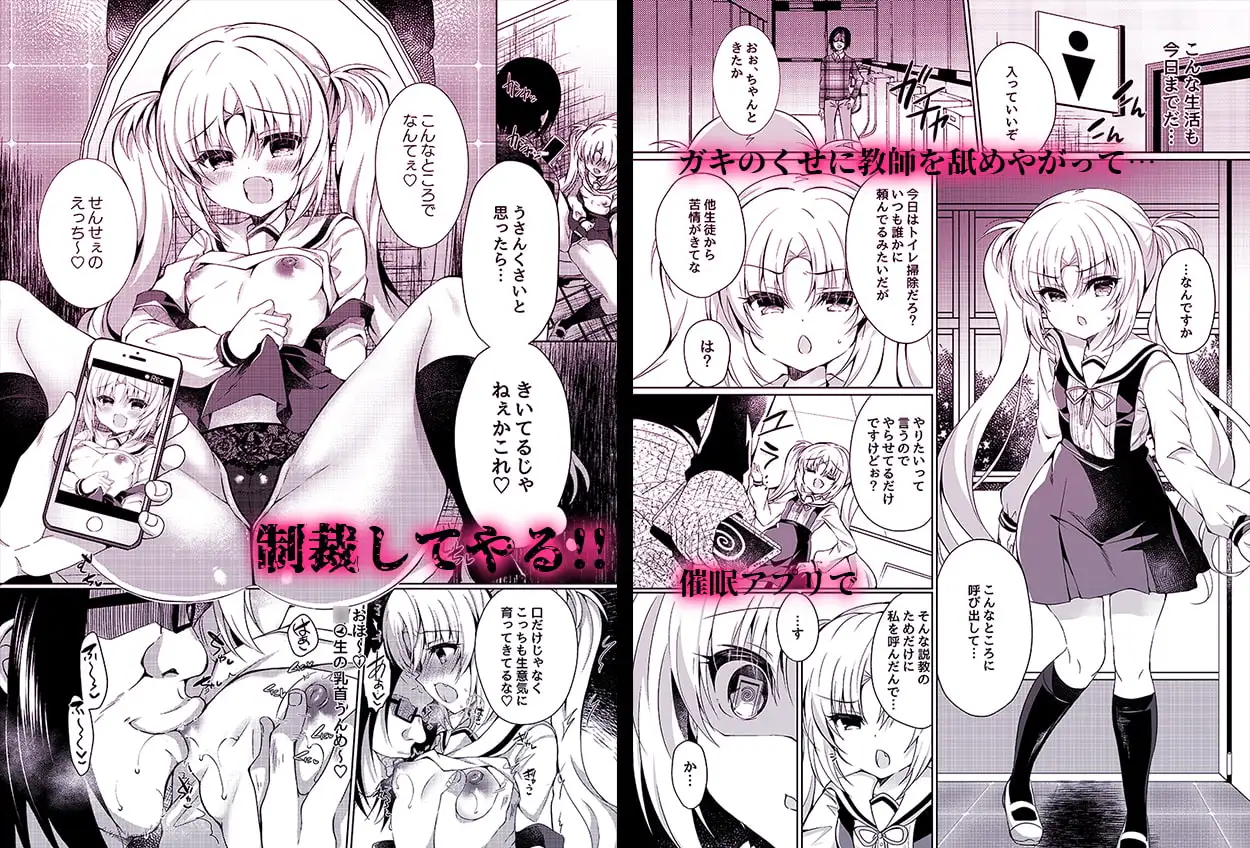 【繁体中文版】生意気メ○ガキに催強制裁