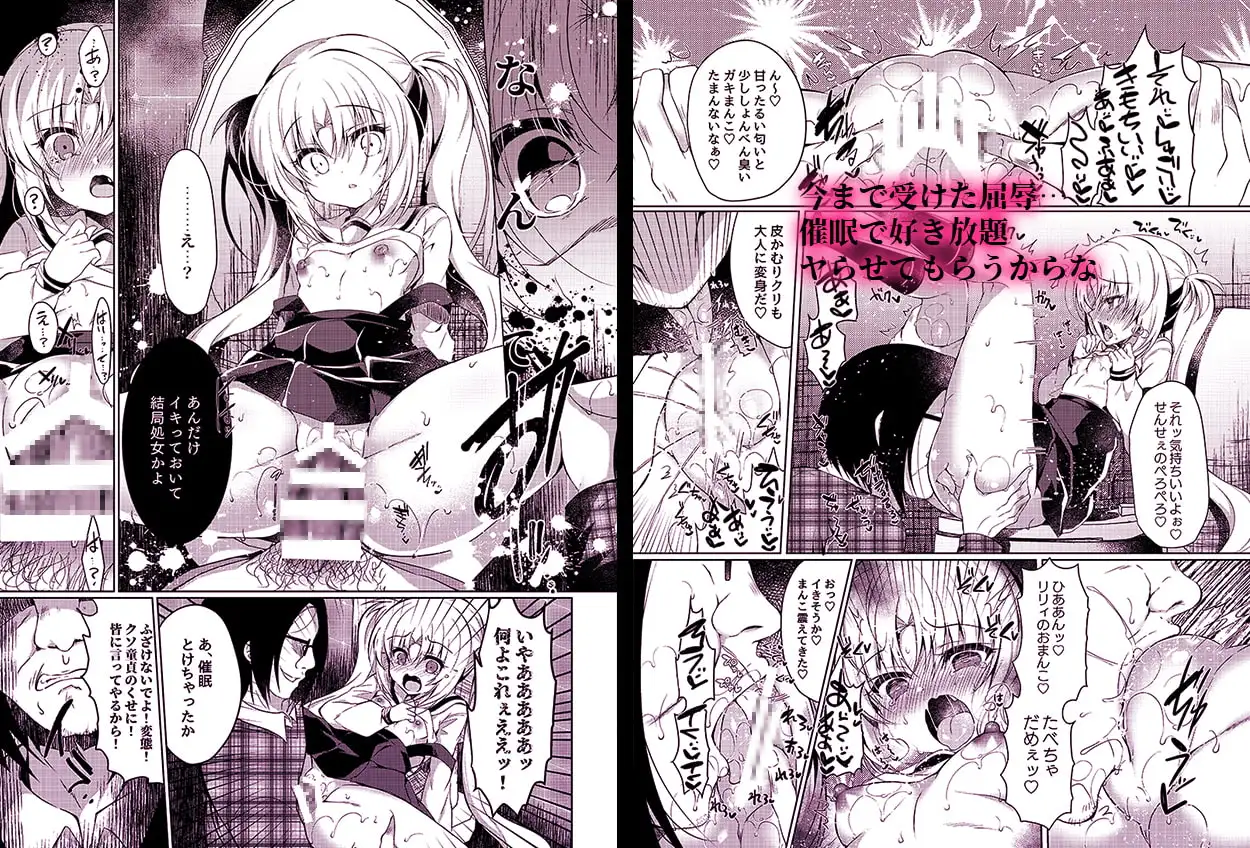 【繁体中文版】生意気メ○ガキに催強制裁