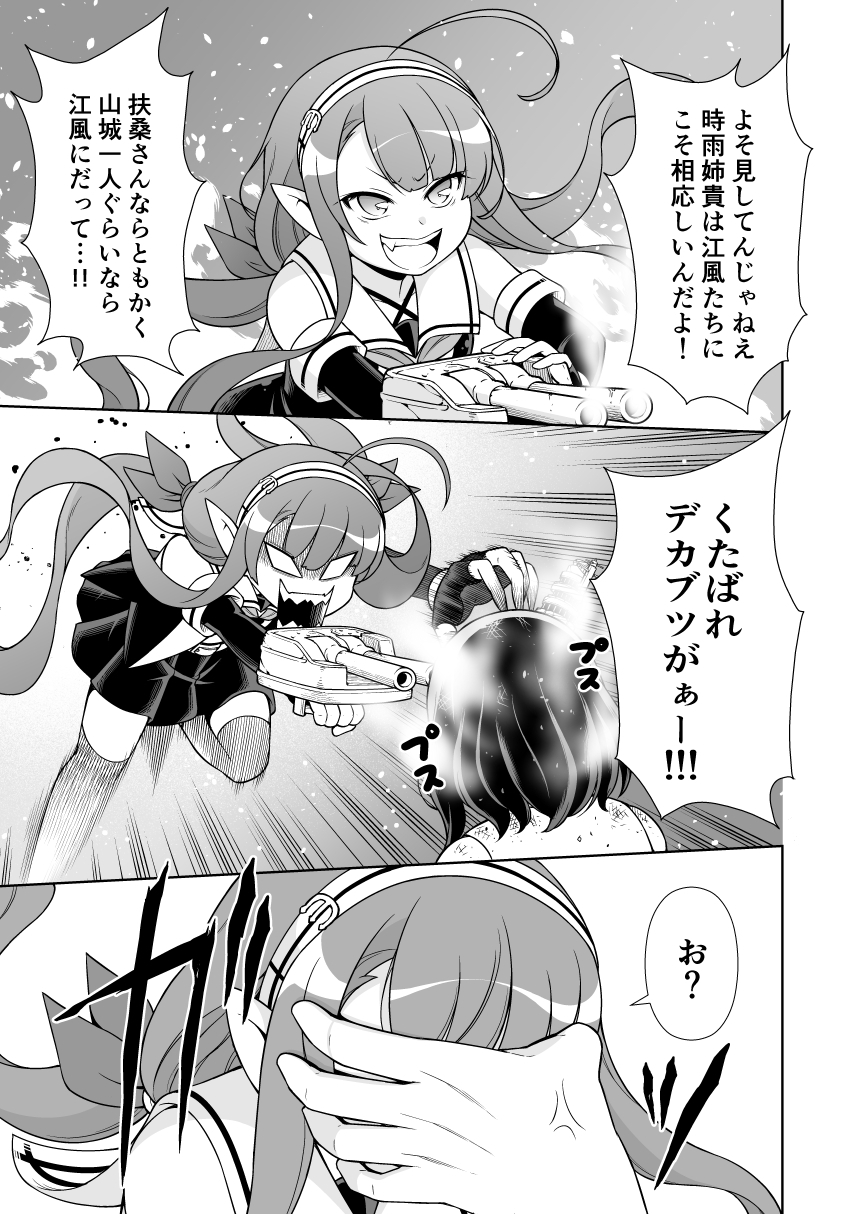 西村さん家の山城さん 画像3